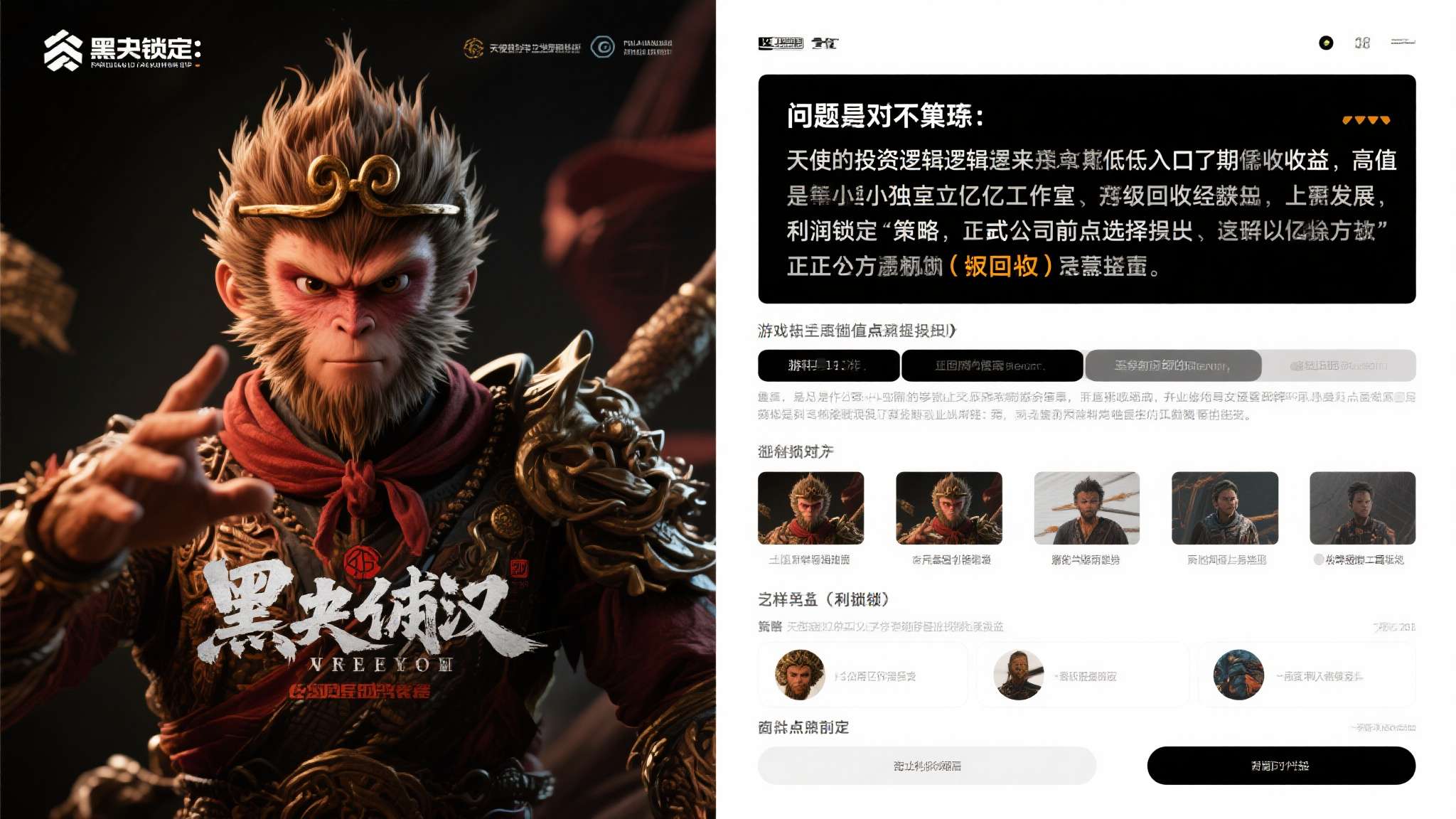腾讯游戏招商引资 答案或许并不复杂。天使投资的核心逻辑是在早期低价入场、高位兑现收益,游戏科学经过