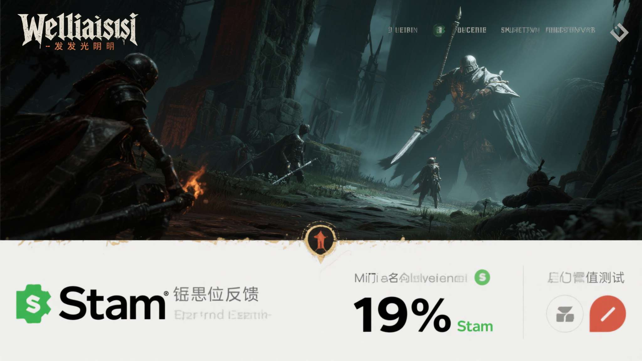 意志追随光明攻略 早在正式发行之前,《意志:追随光明》便经历了数轮测试与抢先体验阶段,积累了大量玩