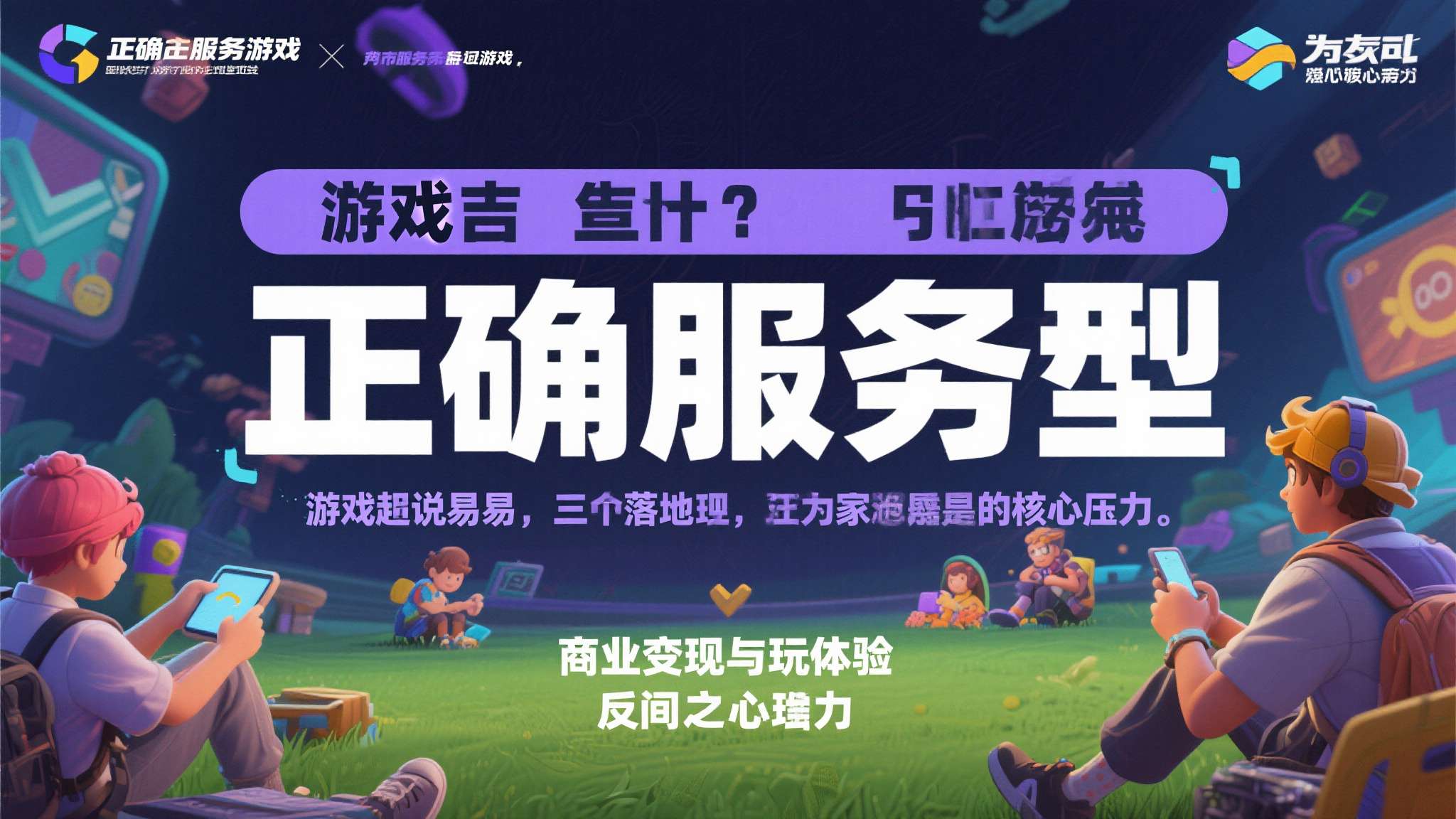 PG电子模拟器-1